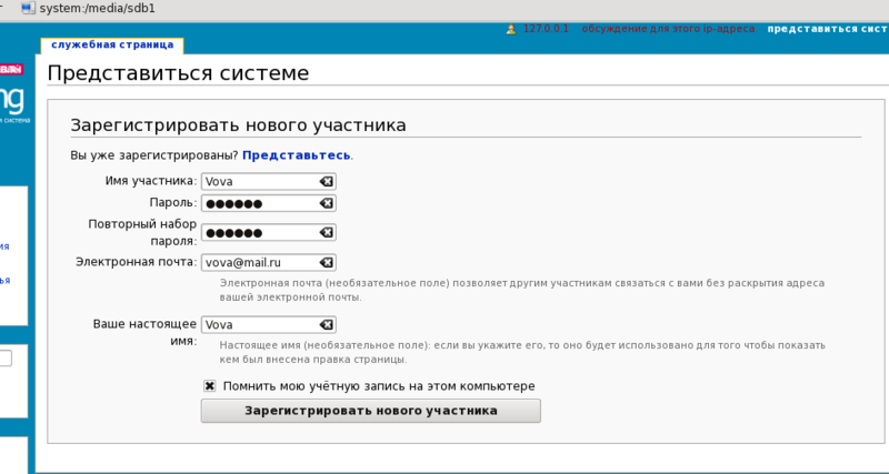 Файл:Wiki howto screen 2.png
