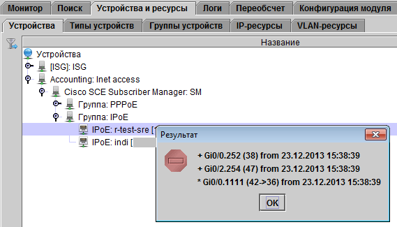 Файл:ifsync-result.png