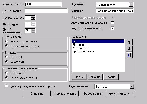 Изображение:BGB-Helper.jpg