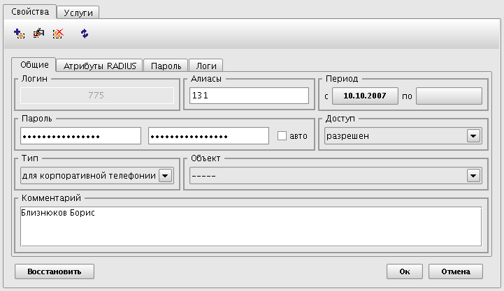 Изображение:cme_user.png