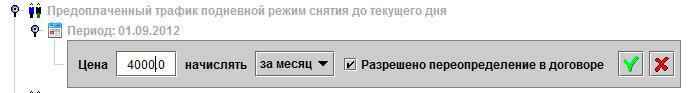 Файл:custom_cost2.jpg
