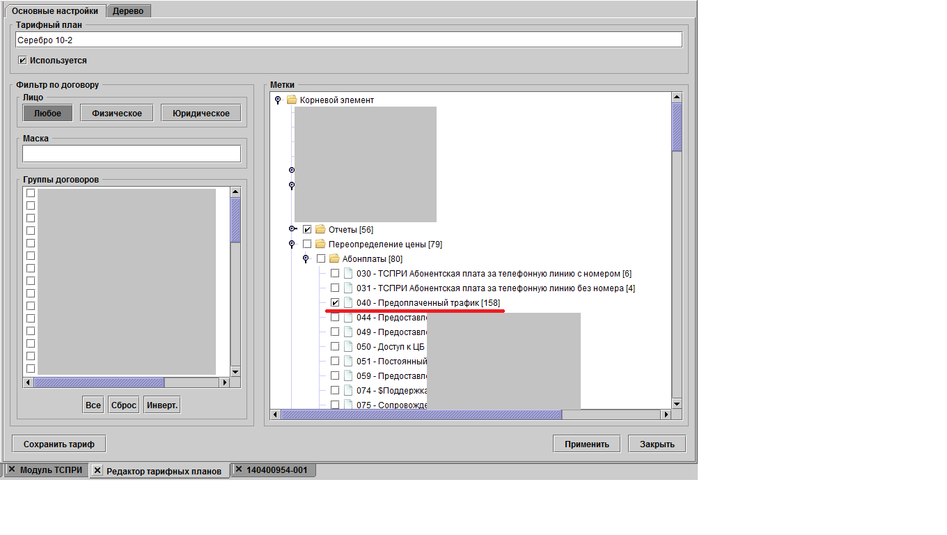 Файл:custom_cost_labels.jpg