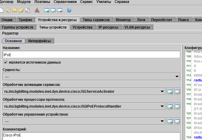 Файл:devicetype-ipoe.png