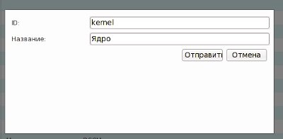 Изображение:EditSubSystem.jpg