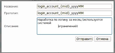 Изображение:EditTable.jpg