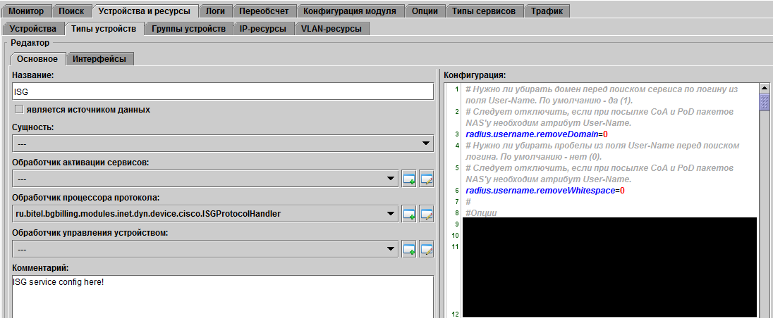 Файл:inet-isg-device-type.png