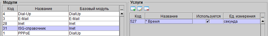 Файл:inet-isg-module.png