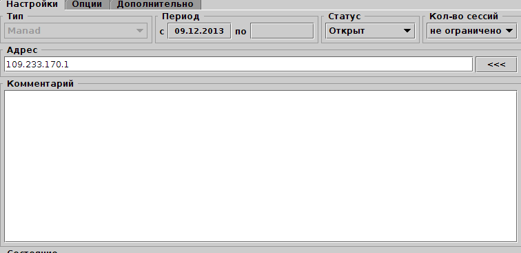 Файл:Inet_manad_ipfw_serv_edit.png