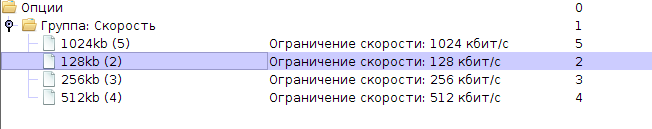 Файл:Inet_manad_tc_options.png