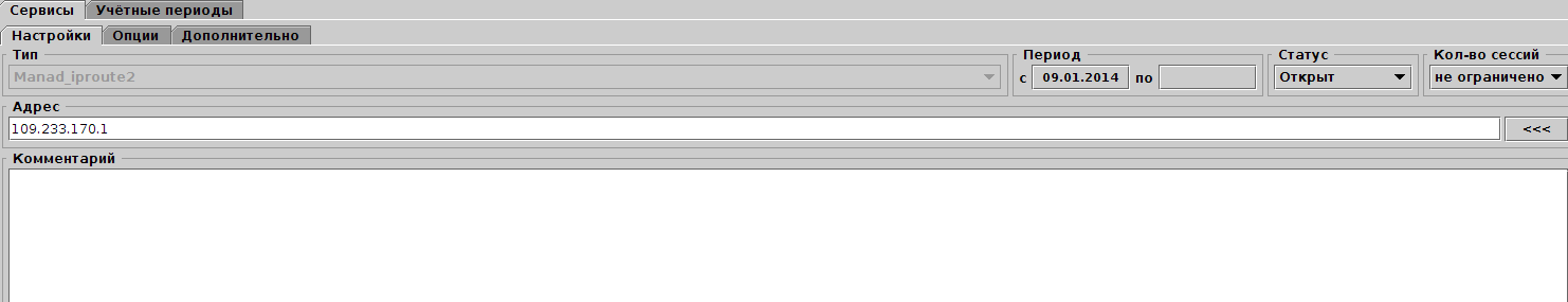 Файл:Inet_manad_tc_serv_edit.png