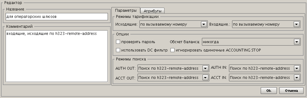 Изображение:mvts_login_type.png