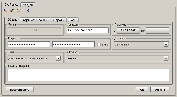 Изображение:mvts_user.png