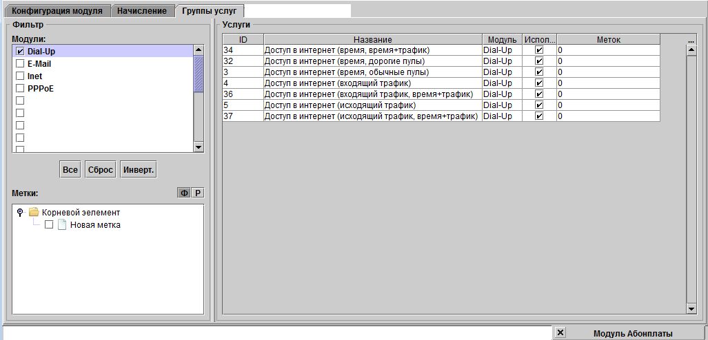 Файл:service_labels_1.png