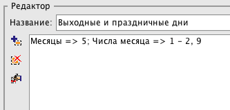 Изображение:tp-holyday.png
