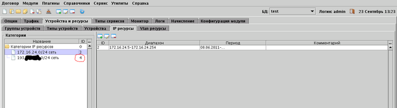 Файл:Rb clips inet 4.png